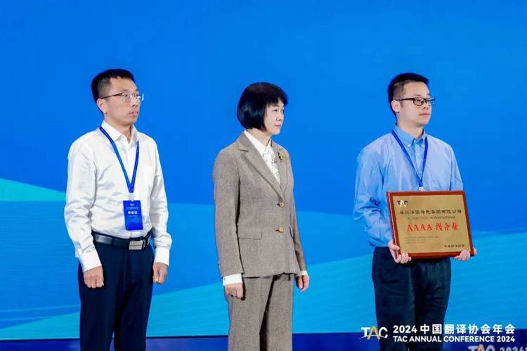 翻译服务企业认证授牌 行业标准化的重要里程碑